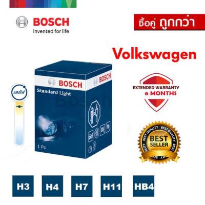 [ซื้อคู่ถูกกว่า!] BOSCH หลอดไฟหน้ารถยนต์ ขั้ว H3 H4 H7 H11 HB4 รุ่น Standard 12V/55W 1 ชิ้น สำหรับ Volkswagen  โฟล์คสวาเกน Golf Multivan V New beetle Passat Polo Scirocco Tiguan Transporter V Vbus