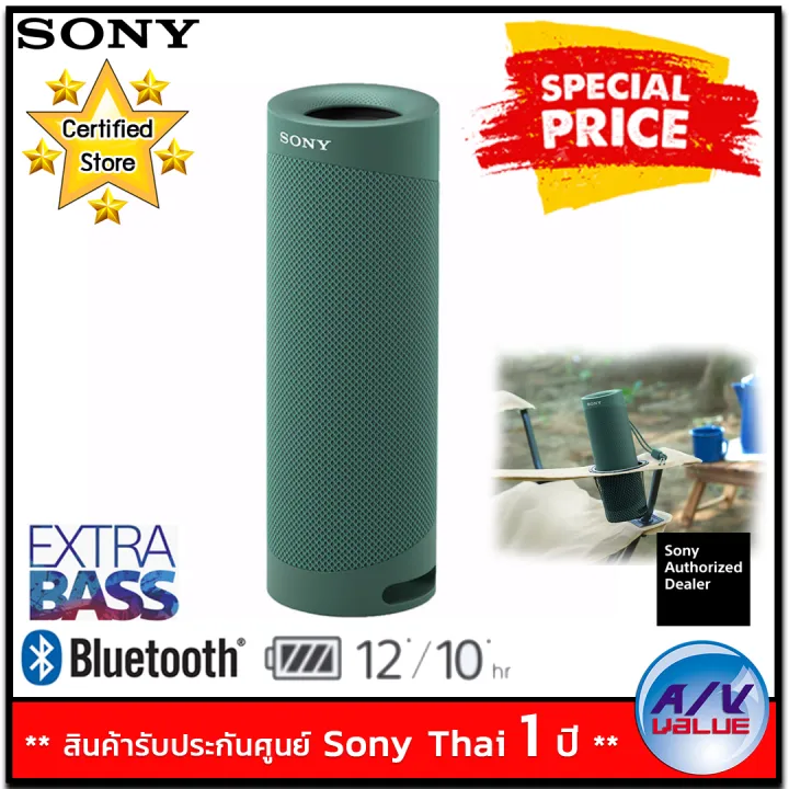 Sony SRSXB23 EXTRA BASS XB23 Portable Bluetooth Speaker ลำโพงบลูทูธ SRSXB23 Green By AV