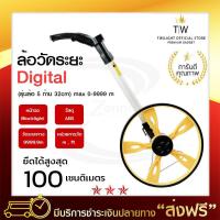 ล้อวัดระยะทาง Digital (รุ่นล้อ 5 ก้าน ล้อใหญ่) max 0-9999 m อุปกรณ์ช่าง ล้อวัดระยะ เครื่องวัดระยะ อุปกรณ์เครื่องมือช่าง วัดระยะ