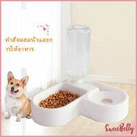 Sweet Belly   ทรงหัวใจ เข้ามุม ชามอาหารสัตว์เลี้ยง ชามใส่อาหารและน้ำ 2in1 ชามเข้ามุม Pet bowl มีสินค้าพร้อมส่ง