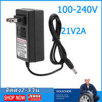 【COD】AC 100-240V DC 21V 2A ที่ชาร์จสำรองสำหรับรถคงเหลือที่ปลอดภัยในการชาร์จอะแดปเตอร์แหล่งจ่ายไฟลิเธียมไอออนเครื่องชาร์จแบตเตอรี่