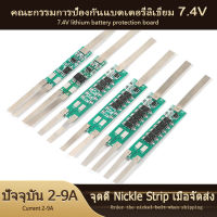 18650 2S BMS แบตเตอรี่ลิเธียมบอร์ดป้องกันบวกแถบนิกเกิล 7.4V overcurrent 3A-9A อุปกรณ์เสริมแบตเตอรี่