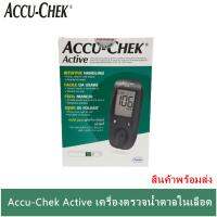 เครื่องตรวจน้ำตาล แบบไร้สาย Acuu Check รุ่น Active