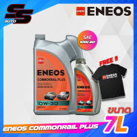 Eneos Commonrail Plus 10W-30 เอเนอออส คอมมอนเรียล พลัส 10W30 ดีเซล กึ่งสังเคราะห์ 7 ลิตร 6 ลิตร 1 ลิตร