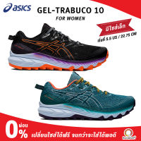 ASICS WOMEN GEL TRABUCO 10 รองเท้าวิ่งเทรล