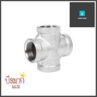 สี่ทางเกลียวใน CITY SUS 304 1 นิ้วFPT CROSS TEE PIPE FITTING CITY SUS 304 1IN **สอบถามเพิ่มเติมได้จ้า**