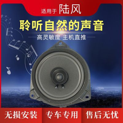 Applicable to Landwind X7 Audio Horn X7 Tweeter Assembly X7 Bass Horn X5 Speaker