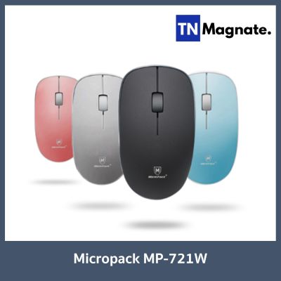 [เม้าส์ไร้สาย] Micropack MP 721W - เลือกสี