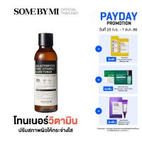 SOME BY MI GALACTOMYCES PURE VITAMIN C GLOW TONER 200 ml โทนเนอร์ผสมวิตามินซี