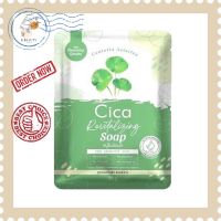 The Charming Garden Cica Revitalizing Soap เดอะ ชาร์มมิ่ง การ์เด้น ซิก้า รีไวทัลไลซิ่ง โซป (50g.)