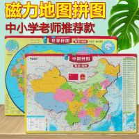 China map puzzle 2023 new jigsaw puzzle world map magnetic puzzle student map diy assembly