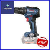 สว่านไร้สาย (เฉพาะตัวเครื่อง) BOSCH GSB18V-50 18 โวลต์CORDLESS DRILL (TOOL ONLY) BOSCH GSB18V-50 18V **ด่วน สินค้าเหลือไม่เยอะ**