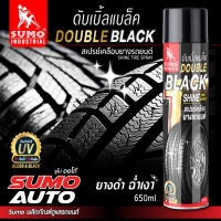 SUMO สเปรย์เคลือบยางรถยนต์ น้ำยาเคลือบยางรถ (ดับเบิ้ลแบล็ค) ขนาด 650ml