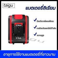 TAIGU   สว่านไร้สาย แบตเตอรี่บล็อคไฟ แบตเตอรี่ ลิเธียมไอออน Li-Ion 288V ใช้กับสว่านไร้สาย