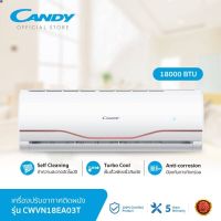 (ส่งฟรี) ลด 50% (พร้อมส่ง)【ลดสุดช็อกเริ่ม10.10】【ส่งฟรี】แอร์ CANDY Air inverter 18000 BTU CWVN18EA03T, Self Cleaning, PID inverter Technology(ขายดี)