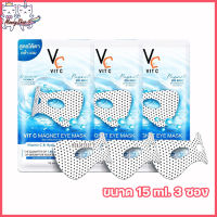 Vit C Magnet Eye Mask รัชชา วิตซี แมกเนท อาย มาร์ก Vc มาร์กใต้ตาพลังแม่เหล็ก [ขนาด 15 ml.] [3 ซอง]