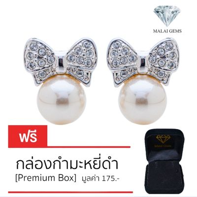 Malai Gems ต่างหูมุก เงินแท้ Silver 925 เพชรสวิส CZ เคลือบทองคำขาว รุ่น 21001088 แถมกล่อง ต่างหูเพชร ต่างหูเงินแท้