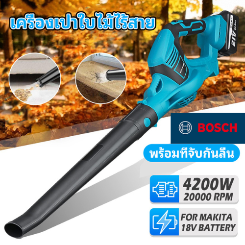 เครื่องเป่าลมไฟฟ้าไร้สายเครื่องเป่าลม-ดูดฝุ่น-ล้างแอร์-1200w-สามารถปรับระดับได้-ที่เป่าลมไฟฟ้า-ปรับระดับแรงลมได้-ใช้งานได้-2-ฟังก์ชั่น-เป่าลม-ดูดฝุ่น-electric-blower-พร้อมถุงเก็บฝุ่นมีซิบอย่าง