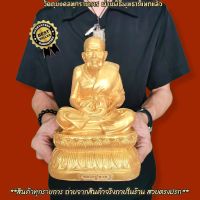 LK-O5หลวงปู่ทวด เหยียบน้ำทะเลจืด สีน้ำทอง (หน้าตัก5นิ้ว)ปลุกเสกเสาร์ 5 วัดช้างให้ อนุภาพแคล้วคลาดปลอดภัยสำเร็จทุกด้าน B