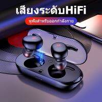 WL TWS M1 TOUCH Control หูฟังบลูทูธไร้สาย 5.0 หูฟังกีฬา เสียงสเตอริโอ ตัดเสียงรบกวนได้ ฟังเพลงได้ระบบBinaural Call