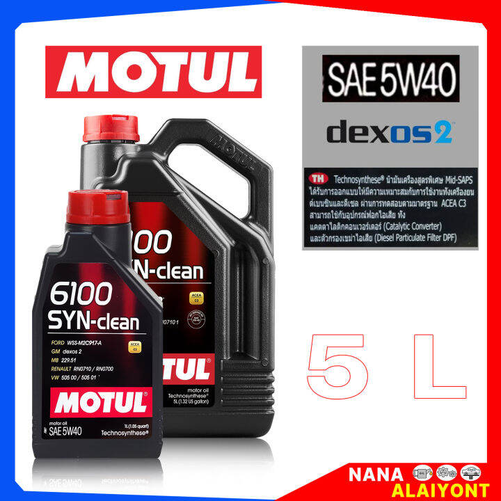 MOTUL 6100 SYN-clean 5W-40 น้ำมันเครื่องสังเคราะห์แท้ 100% ( 1ลิตร 4 ...