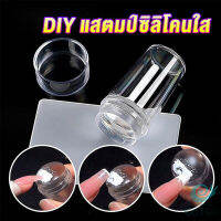 GotGo DIY แสตมป์ซิลิโคนใส พร้อมที่ปาดสี แบบพกพา สําหรับตกแต่งเล็บ Nail products