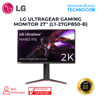 จอมอนิเตอร์ LG ULTRAGEAR GAMING MONITOR 27 (L1-27GP850-B) (สั่ง 9.9 ส่งออกวันที่ 12/09/66 ล๊อตใหม่เข้า)