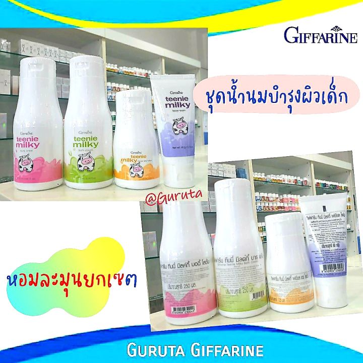 โฟมล้างหน้า-โฟม-โฟมล้างหน้าสิว-acne-สิว-เด็ก-โฟมล้างหน้าน้ำนม-กิฟฟารีนของแท้-ส่งฟรี-มิลล์กี้-giffarine-milky-teenie-foam-สิว-โฟมล้างหน้าเด็ก-โฟมลดสิว-โฟมล้างหน้ากิฟฟารีน-โฟมล้างหน้าสำหรับเด็ก-โฟมล้างห