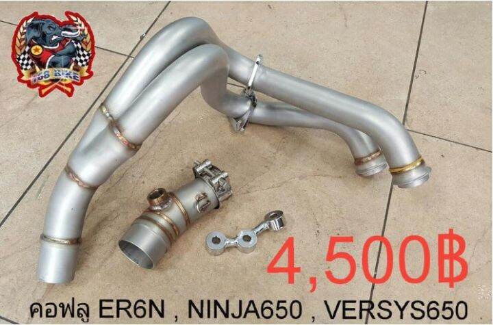 คอฟลูตรงรุ่น-er6n-ninja650-versys650-ปี-2012-ขนาดคอสวมปลายท่อ-2-นิ้ว-ออกล่าง