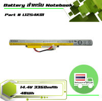 แบตเตอรี่ เลอโนโว - Lenovo battery เกรด Orginal สำหรับรุ่น IdeaPad Z400 Z400A Z410 Z500 Z500A Z510 P400 P500 Touch , Erazer Z400A Z500A