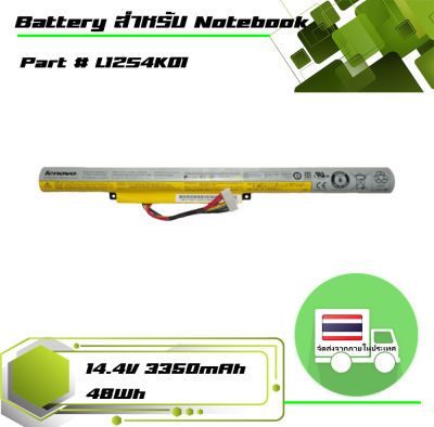 แบตเตอรี่ เลอโนโว - Lenovo battery เกรด Orginal สำหรับรุ่น IdeaPad Z400 Z400A Z410 Z500 Z500A Z510 P400 P500 Touch , Erazer Z400A Z500A Part #L12S4K01