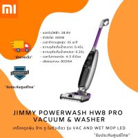 [พร้อมส่ง]JIMMY PowerWash HW8 Pro Vacuum&amp;Washer เครื่องดูดฝุ่นพร้อมถูพื้น เครื่องดูดฝุ่นไร้สาย ดูด ล้าง ถูในตัวเดียว3in1