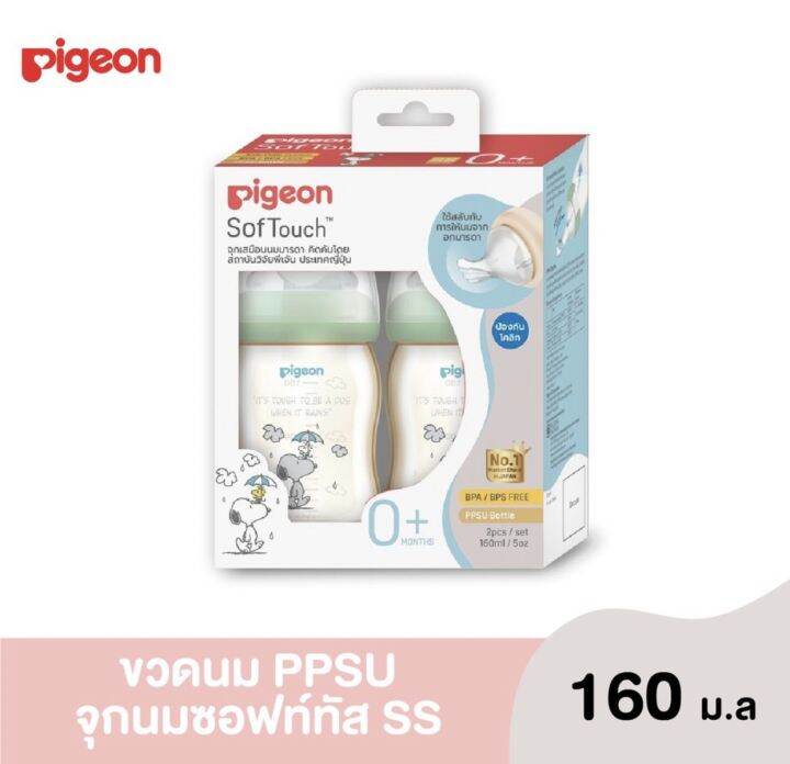 pigeon-พีเจ้น-ขวดนม-ppsu-สนูปี้-160-มล-จุกซอฟทัชss-และ-ขนาด-240-มล-จุกซอฟทัช-m-แพ็ค-2-ขวด