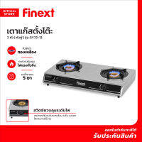 FINEXT เตาแก๊สตั้งโต๊ะ 2 หัว หัวฟู่ รุ่น GY72-12 |EA|