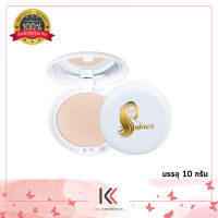 Chaonang แป้งเจ้านาง แป้งผสมรองพื้น Perfect Bright UV 2 Way Powder Foundation บรรจุ 10 กรัม