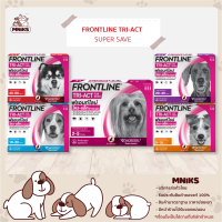 Frontline Tri-Act หยดถูกจุด หยุด ยุง เห็บ หมัด สหรับสุนัขโต 1 กล่องมี 3 หลอด  สำหรับสุนัขหลายขนาด (MNIKS)