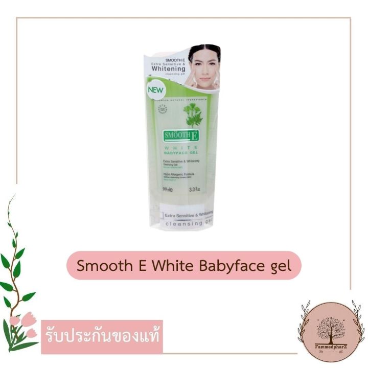 smooth-e-extra-white-sensitive-gel-เจลล้างหน้า-สำหรับผิวบอบบางแพ้ง่ายและมีแนวโน้มเป็นสิว-สูตร-ไม่มีฟอง