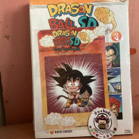 DRAGON BALL SD 1,3 (เเยกเล่ม)