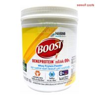 Nestle BOOST BENEPROTEIN   227กรัม บูสท์ เบเนโปรตีน อาหารเสริมทางการแพทย์ เวย์โปรตีน 99% ไอโซเลต ชนิดผง 8793