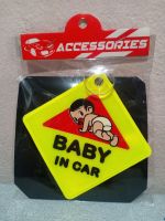 ป้ายมีเด็กอยู่ในรถ ป้าย Baby in car ป้ายเรืองแสง ป้ายมีเด็กใน มีเด็กในรถ ป้ายเรืองแสงมีเด็กในรถ ป้ายเตือนเด็กอยู่ในรถ ป้าย baby in car ป้าย