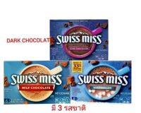 โกโก้ร้อน?? Swiss Miss Chocolate​ มี 3 รสชาติให้คุณเลือกสรร