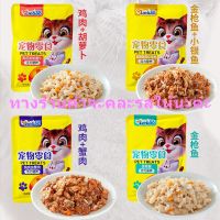 Deemar (เน็กโกะ) อาหารเปียกแมว อาหารเปียกชนิดซอง 70g มีพร้อมส่ง Nekko