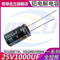 1000mf25v 25v1000mf 1000mf 25vdc 25wv 1000Uf 25V 1000uf2 5V คาปาซิเตอร์อิเล็กโทรไลต์อลูมิเนียม10X17มม. 25V1000uf 20ชิ้น