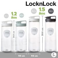 new - [วางนอนได้]  LocknLock กระบอกน้ำ ขวดน้ำมินิมอลมีหูจับ Easy Grip Water Bottle 1.2 ลิตร HAP813 / 1.5 L. HAP814 ขวดน้ำพกพา