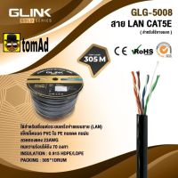 สายแลน ⚡️GLINK⚡️ รุ่น GOLD Series สาย LAN CAT5E ยาว 305 M. ใช้งานภายนอก รุ่น GLG-5008 สีดำ