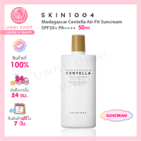 แท้100% SKIN1004 Madagascar Centella Air-Fit Suncream SPF50+ PA++++ 50ml