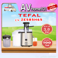 เครื่องสกัดน้ำผลไม้ Tefal รุ่น ZE585H65