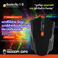 เมาส์ไร้สาย ใหญ่ทน กันเหงื่อ  Black edition 2.4G Wireless mouse ปรับ DPI  6 ปุ่มลัด ใช้งานทน [NO BOX]