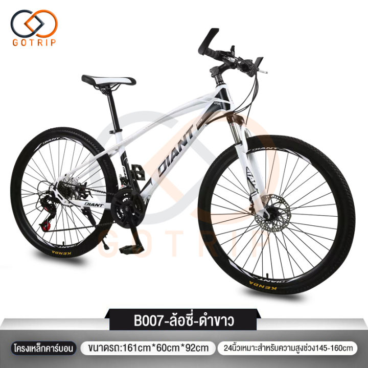 กทม-3-5-วัน-ส่ง-dbetter-จักรยาน-จักรยานเสือภูเขา-24นิ้ว-24สปีด-จักรยานผู้ใหญ่-แข็งแรง-กิจกรรมกลางแจ้งและผจญภัย-กีฬาจักรยาน-จักรยานเสือภูเขาทรงสวย-mountain-bike