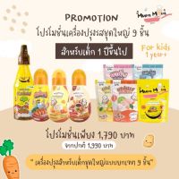 ?สินค้าขายดี? [ซอส2ขวด]ส่งฟรี️ผงปรุงรส ซอสปรุงรส และซอสเทอริยากิ ปราบเด็กกินยาก